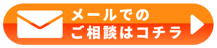 求人へのご応募はこちら